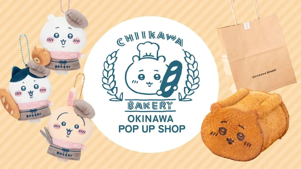 10/1〜12開催 ちいかわベーカリー沖縄初登場