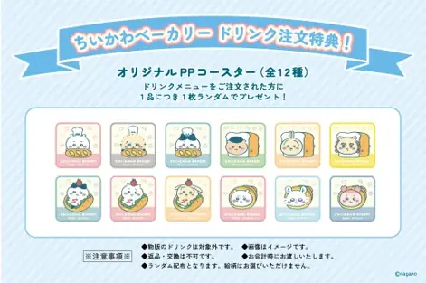 「ちいかわベーカリー OKINAWA POP UP SHOP」が沖縄の「デパートリウボウ」で初開催 決定！！ 画像 12