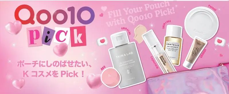 9月26日開始：Qoo10 Pickがセブンで韓国コスメの限定ミニを展開