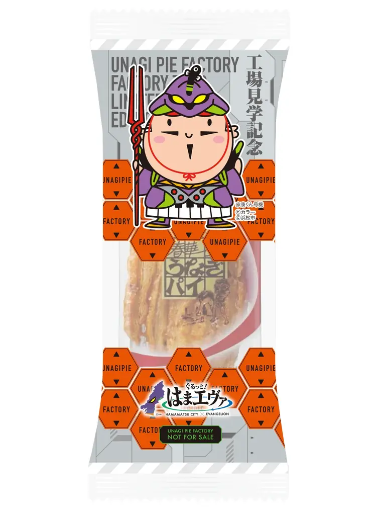 うなぎパイファクトリーの来場記念品が期間限定で「はまエヴァ」パッケージに 画像 2
