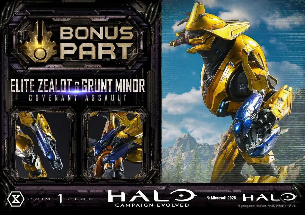 『Halo: Campaign Evolved』から、「マスターチーフ」「エリート＆グラント」を1/4ス ケールで立体化 画像 21