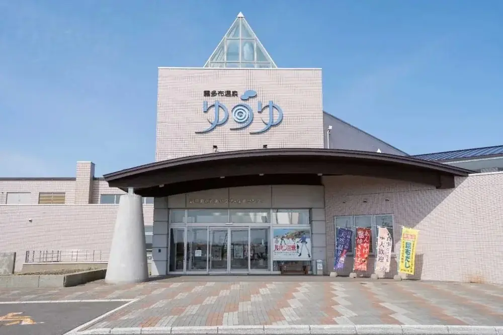 【JAF釧路】“ルパン三世の聖地”浜中町へドライブ！「ルパン三世の湯 霧多布温泉ゆうゆ」で入浴料無料の期間限定優待を実施 画像 2
