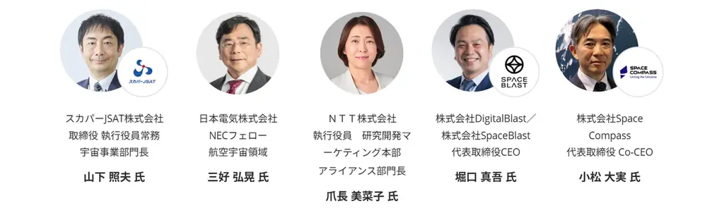 【開催決定】AI時代の次世代インフラを宇宙へ「SPEXA サテライト in Japan IT Week」2026年10月21日 から幕張メッセで開催 画像 2