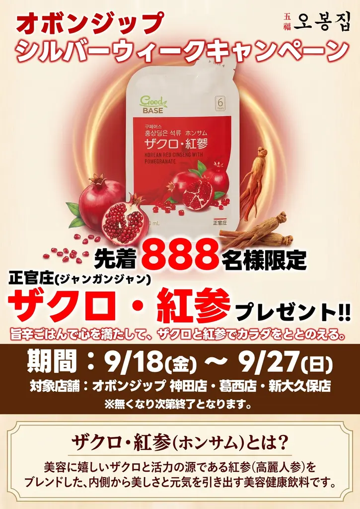 【秋の味覚】オボンジップから食欲の秋を彩る「秋の新メニュー」が9月18日(金)より全3店舗で一斉スタート！ 画像 2