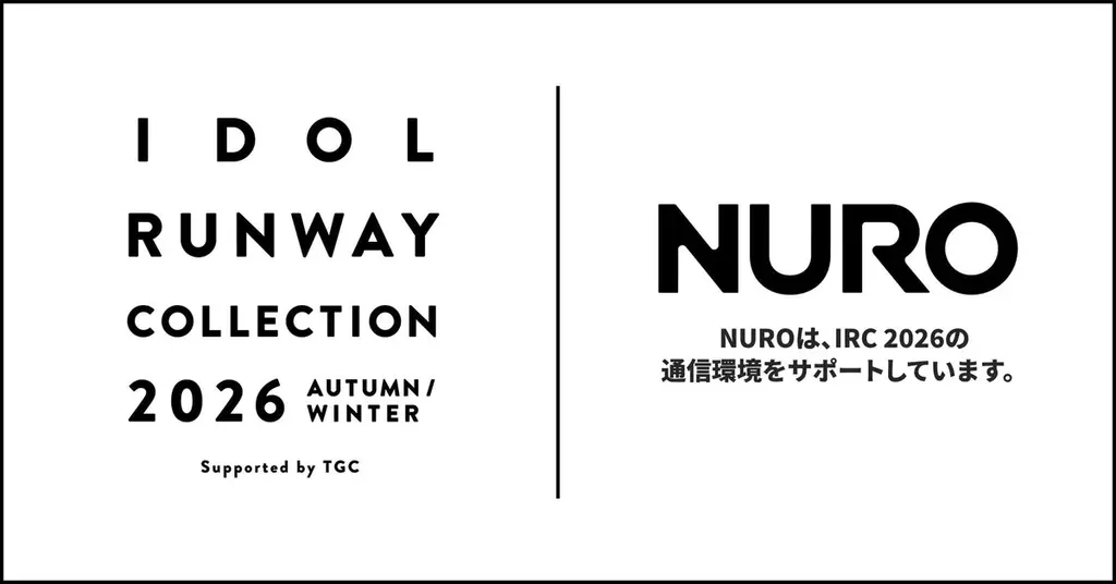 9月20日開催｜NUROが支えるIDOL RUNWAY 2026AW