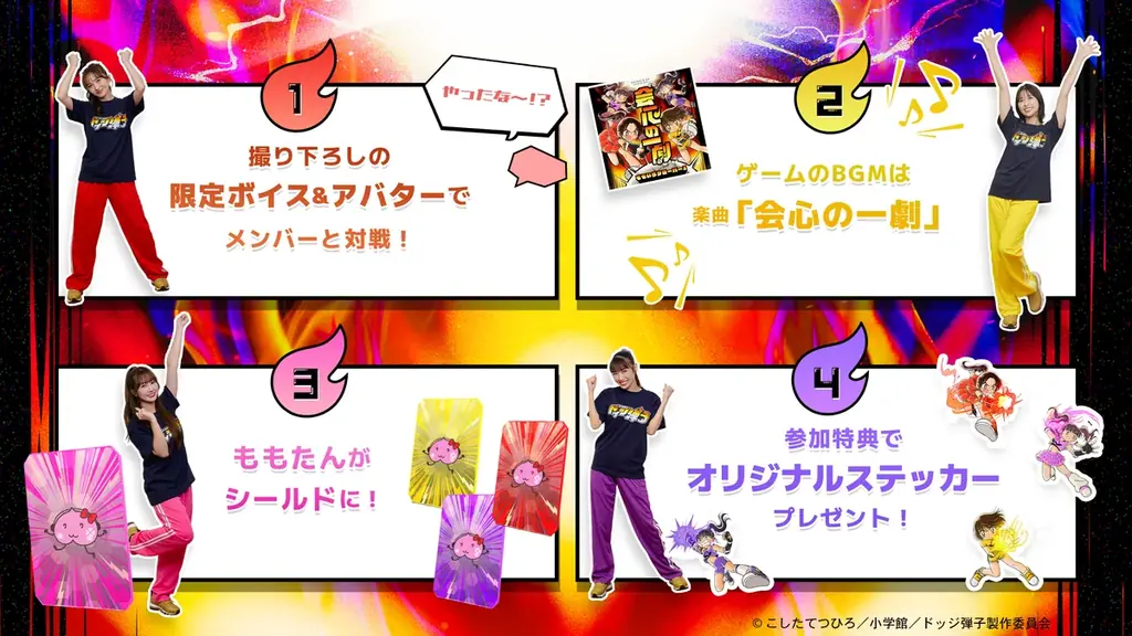 ももクロとバーチャルドッジボール！「会心のHADO」全国8店舗で10月3日スタート 画像 2