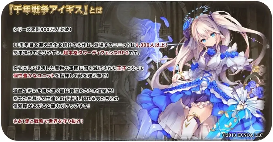 DMM GAMESの「超タワーディフェンスやろうぜ！キャンペーン」に『邪神戦記ルルイエ少女隊』が新たに参加！4タイトル合計最大200連分のガチャチケットをプレゼント！ 画像 2