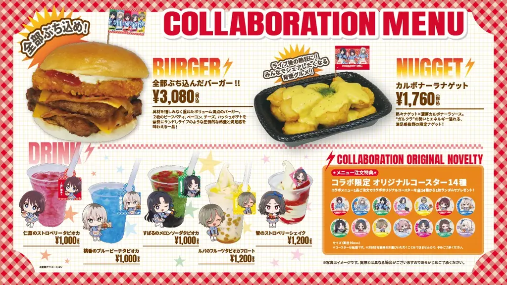 TVアニメ『ガールズバンドクライ』とコラボ！限定ポテトフレーバー「ブラッ クペッパーマヨ味」登場！オリジナルホログラムカードコラボセット販売！ 画像 3