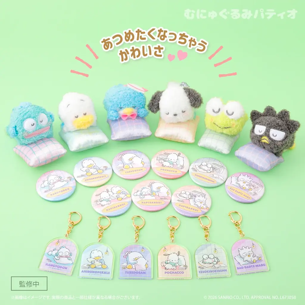 サンリオキャラクターズより「のんびりシエスタシリーズ」が9月23日(水)より『はぴだんぶいPOP-UP STORE×むにゅぐるみパティオ』にて販売＆EC予約開始 画像 7