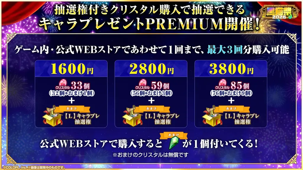『黒猫のウィズ』「黒ウィズゴールデンアワード2026 THE WINNERS」開催！「黒猫祭2026」の毎日1回10連無料ガチャもまだまだ開催中！ 画像 9