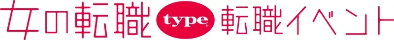 【長く働きたい女性のための転職イベント】2026/10/17（土）『女の転職type 転職イベント』／渋谷ヒカリエ 画像 1