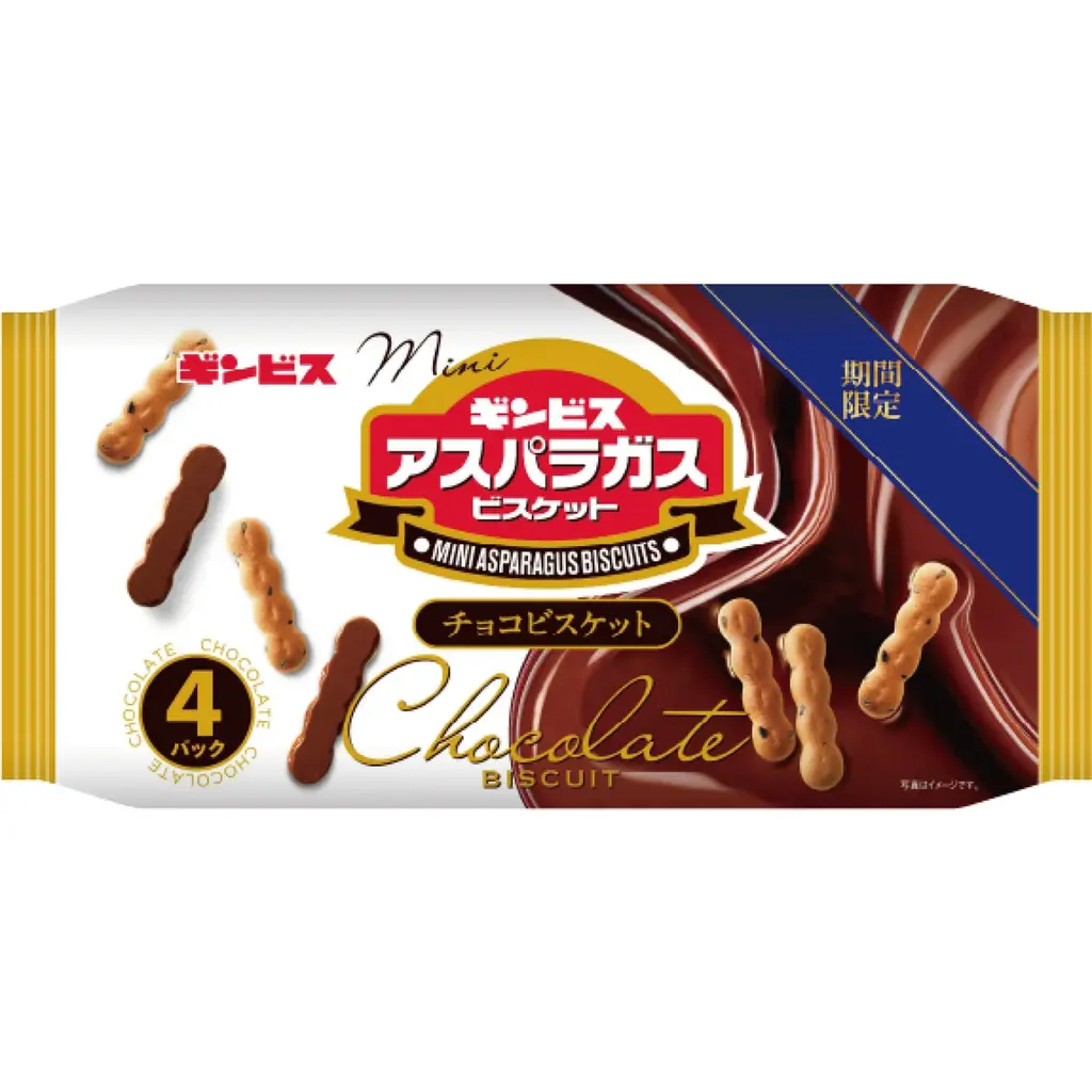 【今しか会えない、特別な甘さ】「ミニアスパラガス」＆「たべっ子どうぶつ」が秋冬  限定の装いで登場！ 画像 2