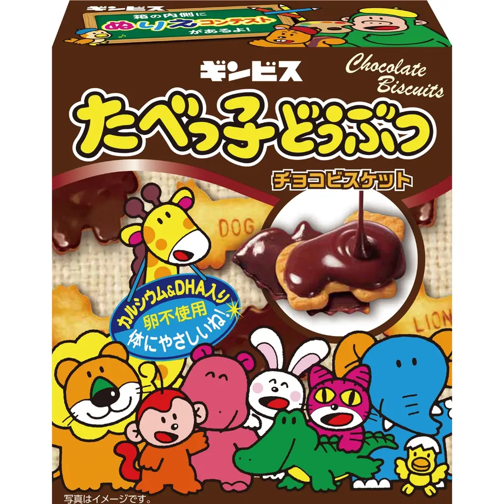 【今しか会えない、特別な甘さ】「ミニアスパラガス」＆「たべっ子どうぶつ」が秋冬  限定の装いで登場！ 画像 6
