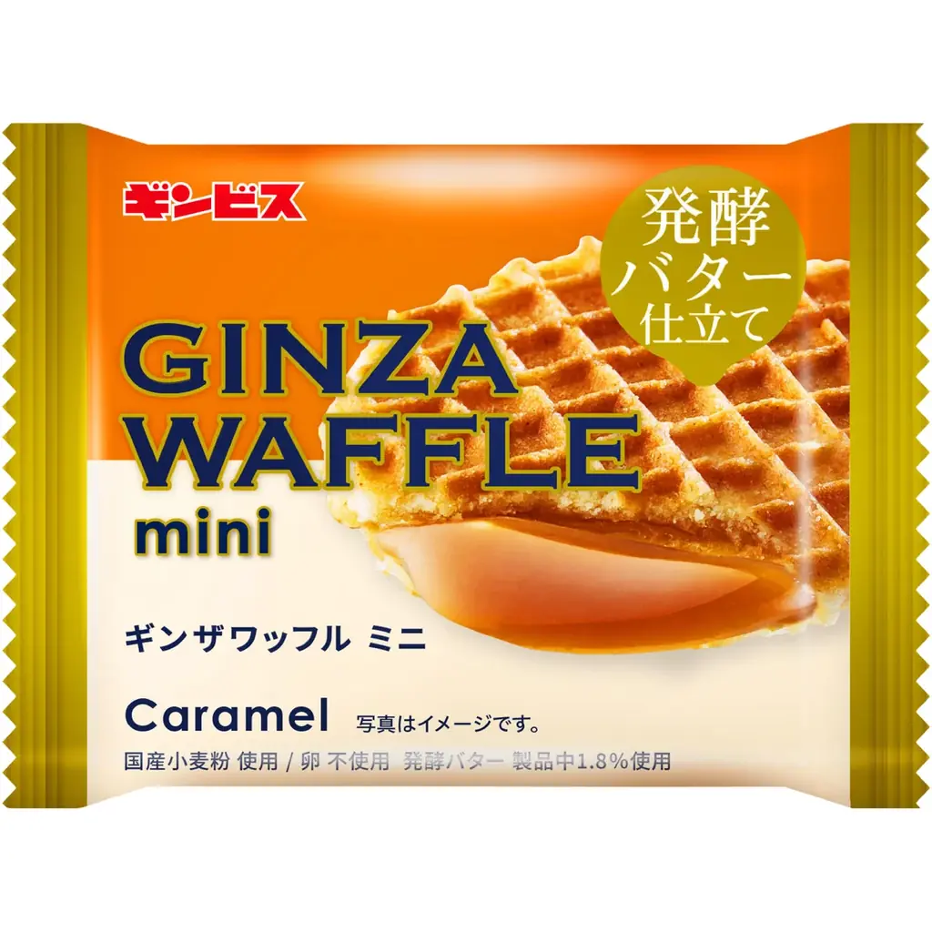 【今しか会えない、特別な甘さ】「ミニアスパラガス」＆「たべっ子どうぶつ」が秋冬  限定の装いで登場！ 画像 9