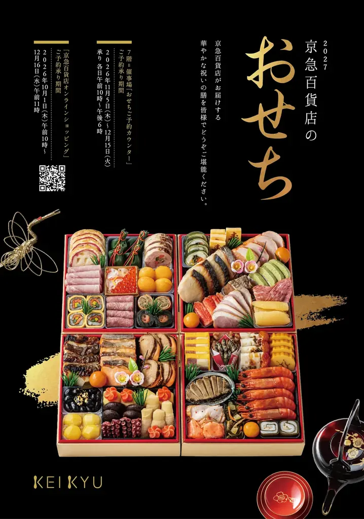 2026クリスマスケーキ／2027新春おせち料理 画像 2
