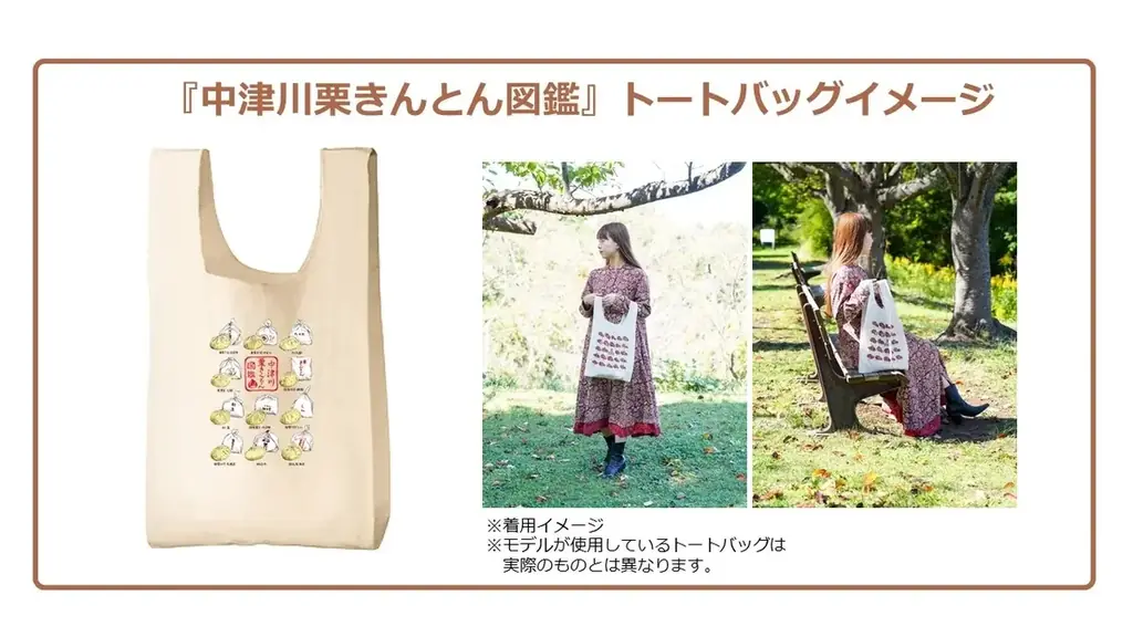 東京駅に名店11店が集結！『中津川の栗きんとんLOVER』9月25日（金）～27日（日）開催 画像 14