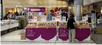 東京駅に名店11店が集結！『中津川の栗きんとんLOVER』9月25日（金）～27日（日）開催 画像 22