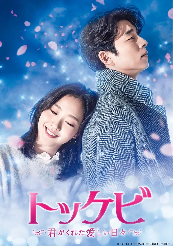 9月22日（火・祝）にファンミーティングのため来日！韓国の人気俳優チョン・ヘイン出演作  を「ABEMA」で配信中　“国民的年下彼氏”から実力派俳優まで、魅力を堪能できる注目の3作品 画像 9