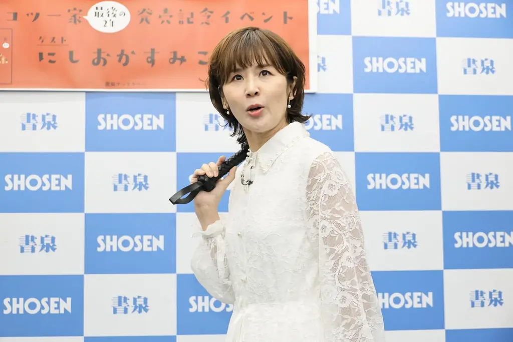 「姉と私は実家を出ました」認知症の母を亡くしたにしおかすみこ、最新刊『ポンコツ一家 　最後の2年』会見で語った「今」 画像 3