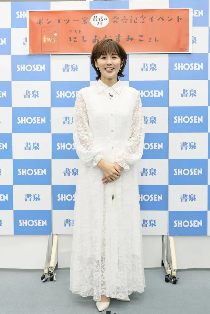 「姉と私は実家を出ました」認知症の母を亡くしたにしおかすみこ、最新刊『ポンコツ一家 　最後の2年』会見で語った「今」 画像 6