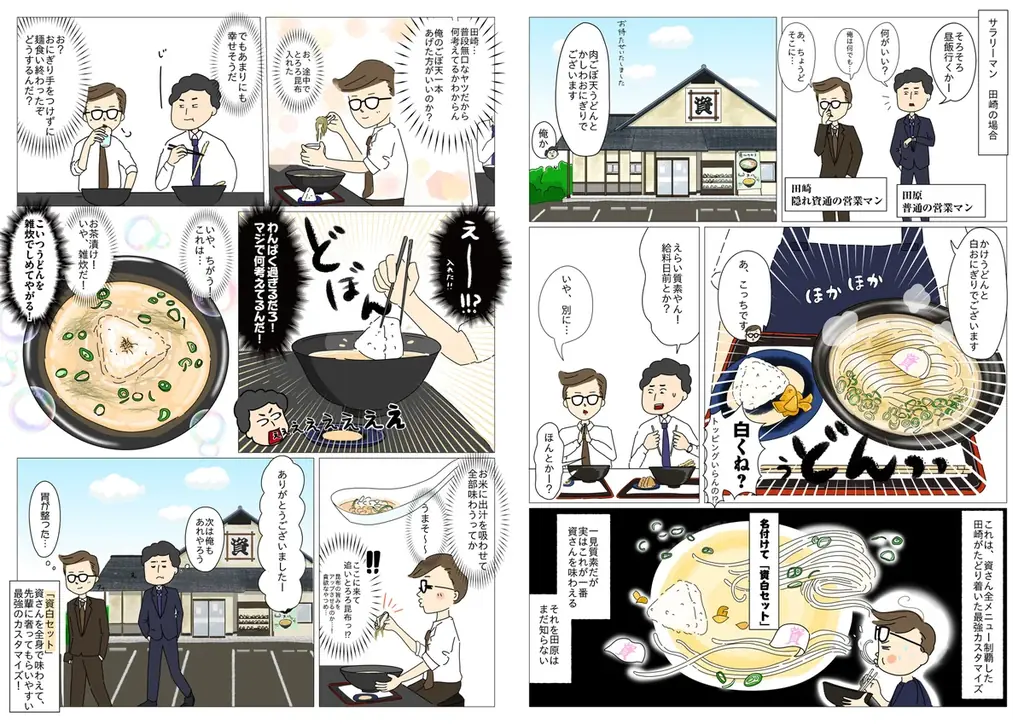 資さんうどん「つぼ漬け無料」が待望の復活！「出汁追加無料」もスタート！とろろ昆布・天かす・出汁の無料追加で、お好みのアレンジをお楽しみください♪ 画像 4
