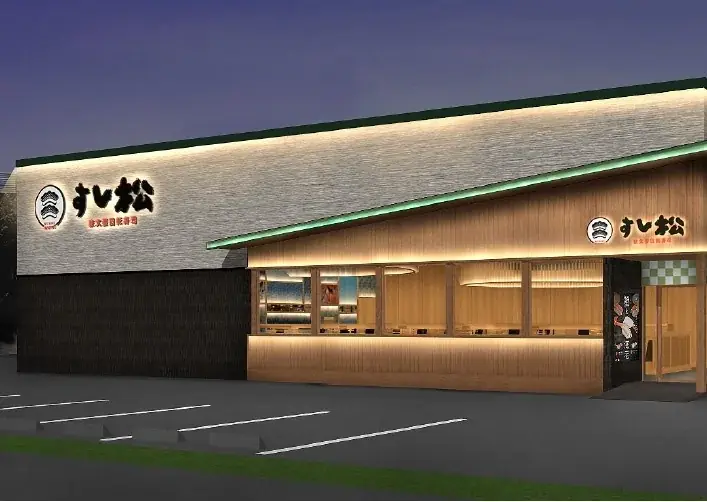 9月29日オープン 松屋の注文寿司 すし松八千代店