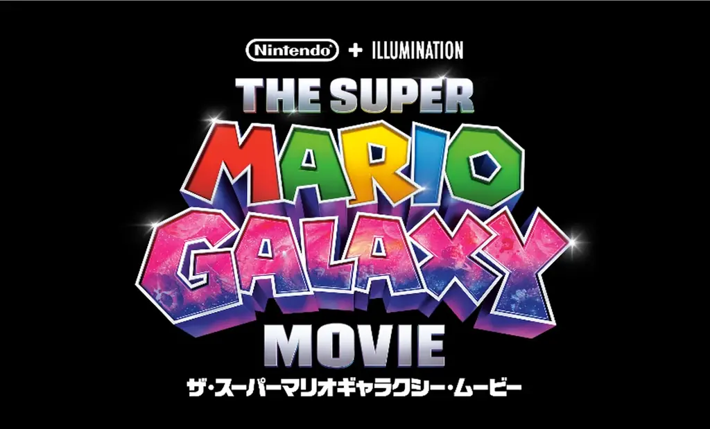 スーパーマリオギャラクシー、配信開始＆DL発売中