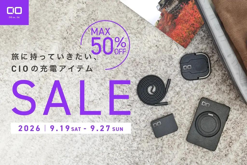 CIOの旅の充電セール、充電器やバッテリー最大50%OFF