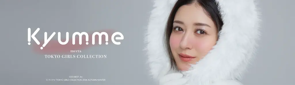 みちょぱさんがアンバサダーの「Kyumme」の新作コスメと、「DAISO×TGC」の新作雑貨を「東京ガールズコレクション 2026 AUTUMN/WINTER」にて発表 画像 1
