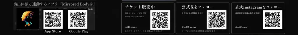 【開業まで1ヶ月】万博閉幕から1年、その翌日。落合陽一プロデュース「null²」が横浜で転生する「null²ⁿ」10月14日開業――デザイン非公開のまま好評の3連ピンバッジ、ついに初公開 画像 7