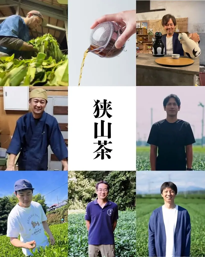 9/27開催　新宿で狭山和紅茶セミナー｜日本茶コレクション
