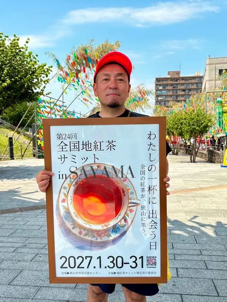 9月27日（日）、東京・新宿「日本茶コレクション2026」にて狭山和紅茶セミナーを開催！2027年1月「第24回 全国地紅茶サミット in SAYAMA」に向けて生産者3園が登壇 画像 2