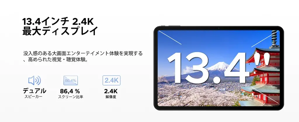 【Amazon限定・7日間】13.4インチ大画面「P13 セット版」が50％OFF！53,900円→26,900円、Android 16×Gemini AI対応タブレットを在庫限りで販売 画像 3