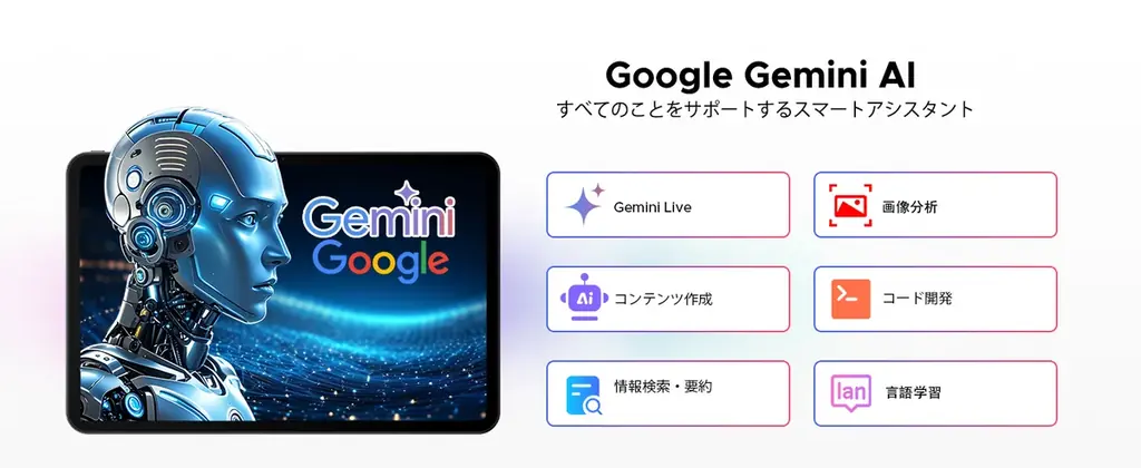 【Amazon限定・7日間】13.4インチ大画面「P13 セット版」が50％OFF！53,900円→26,900円、Android 16×Gemini AI対応タブレットを在庫限りで販売 画像 4