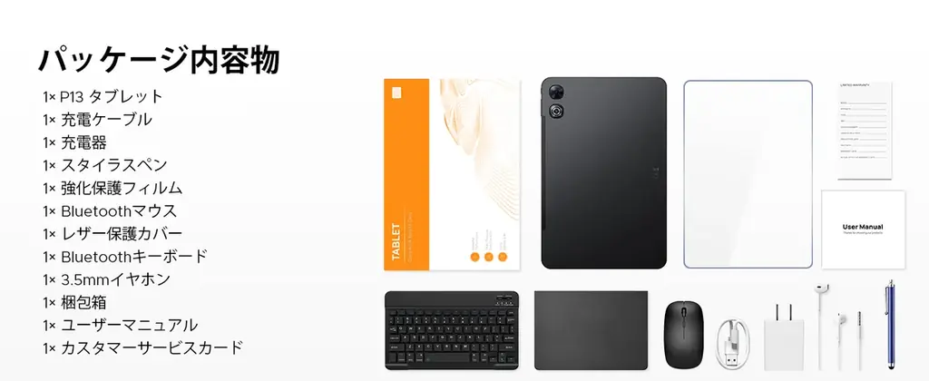 【Amazon限定・7日間】13.4インチ大画面「P13 セット版」が50％OFF！53,900円→26,900円、Android 16×Gemini AI対応タブレットを在庫限りで販売 画像 7