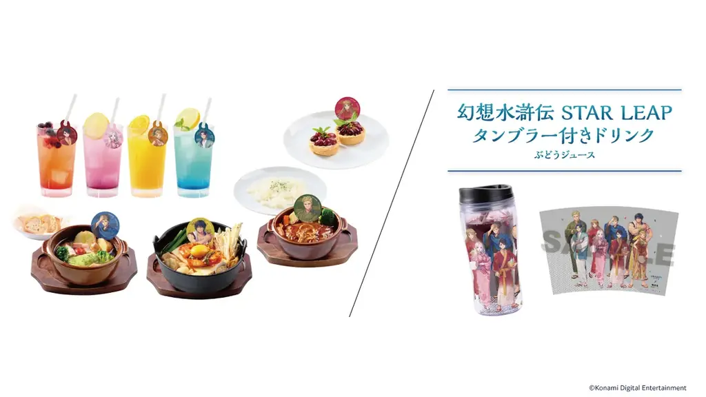 幻想水滸伝 STAR LEAP×極楽湯 RAKU SPAコラボキャンペーンが10月1日(木)より開催決定！ 画像 5