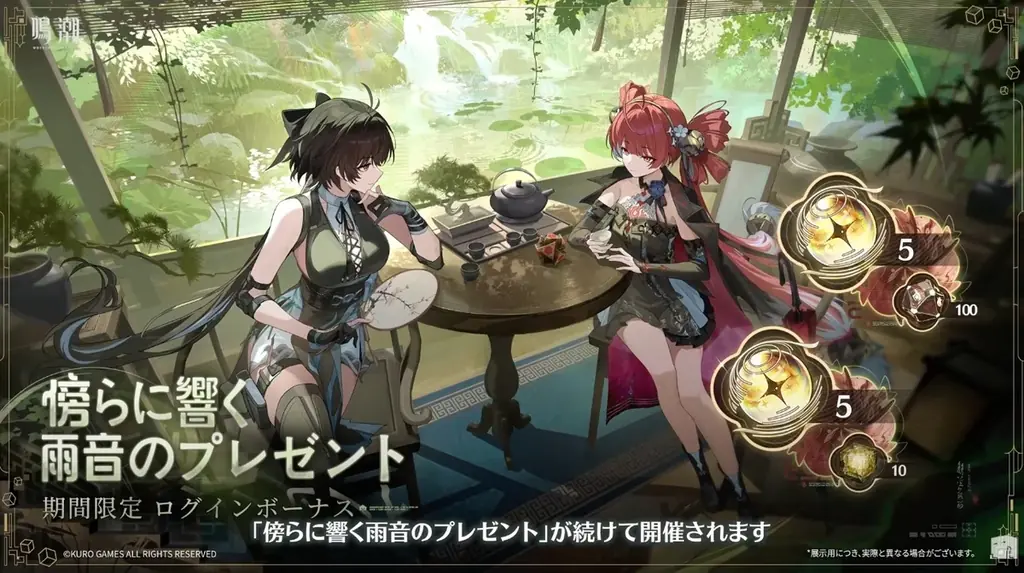 『鳴潮』アップデートVer.3.7「鏡に鎖す妄世、心で照らす紅塵」、9月30日（水 ）より配信！ 画像 11