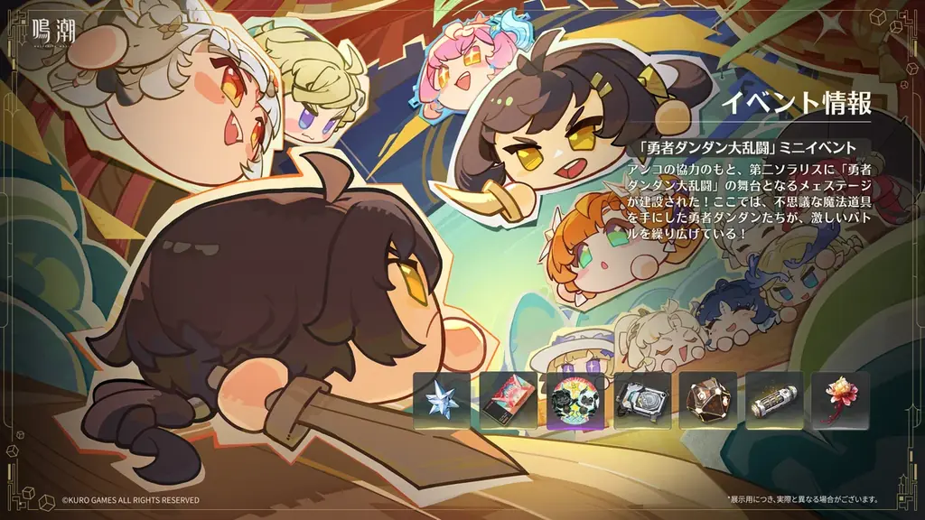 『鳴潮』アップデートVer.3.7「鏡に鎖す妄世、心で照らす紅塵」、9月30日（水 ）より配信！ 画像 15