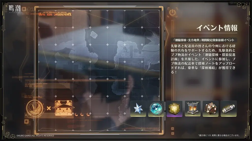 『鳴潮』アップデートVer.3.7「鏡に鎖す妄世、心で照らす紅塵」、9月30日（水 ）より配信！ 画像 18