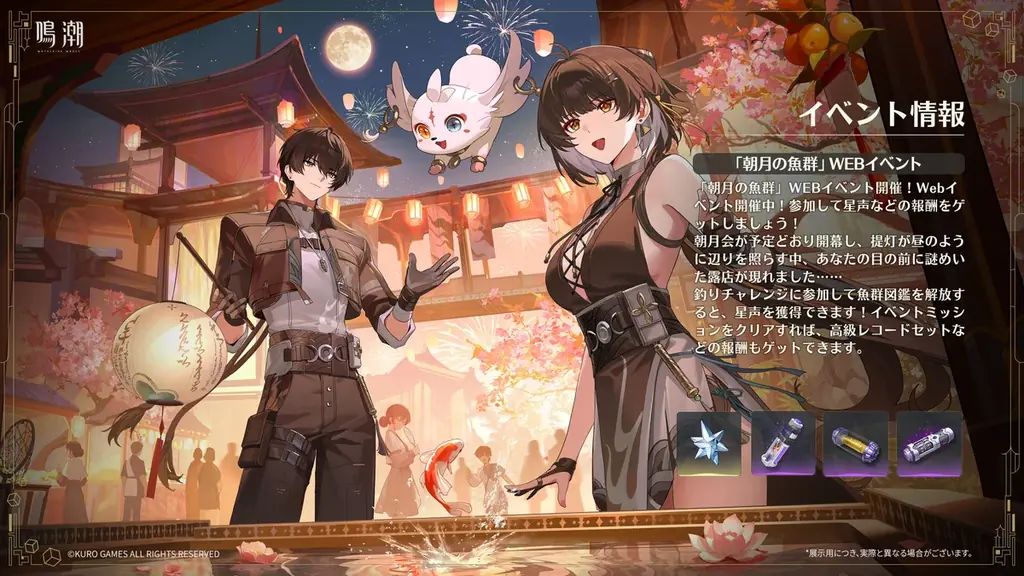 『鳴潮』アップデートVer.3.7「鏡に鎖す妄世、心で照らす紅塵」、9月30日（水 ）より配信！ 画像 19