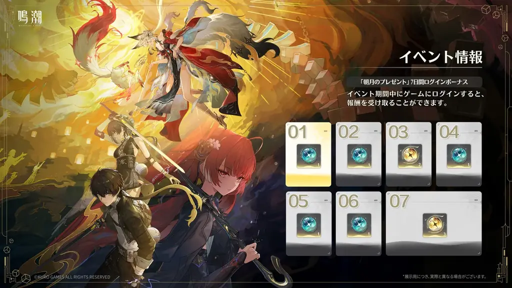 『鳴潮』アップデートVer.3.7「鏡に鎖す妄世、心で照らす紅塵」、9月30日（水 ）より配信！ 画像 21