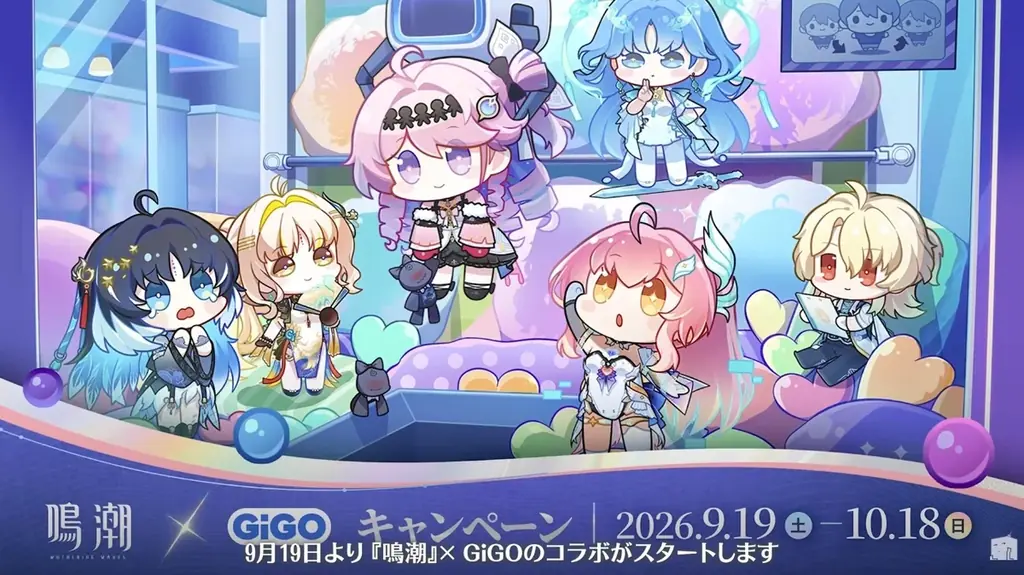 『鳴潮』アップデートVer.3.7「鏡に鎖す妄世、心で照らす紅塵」、9月30日（水 ）より配信！ 画像 25