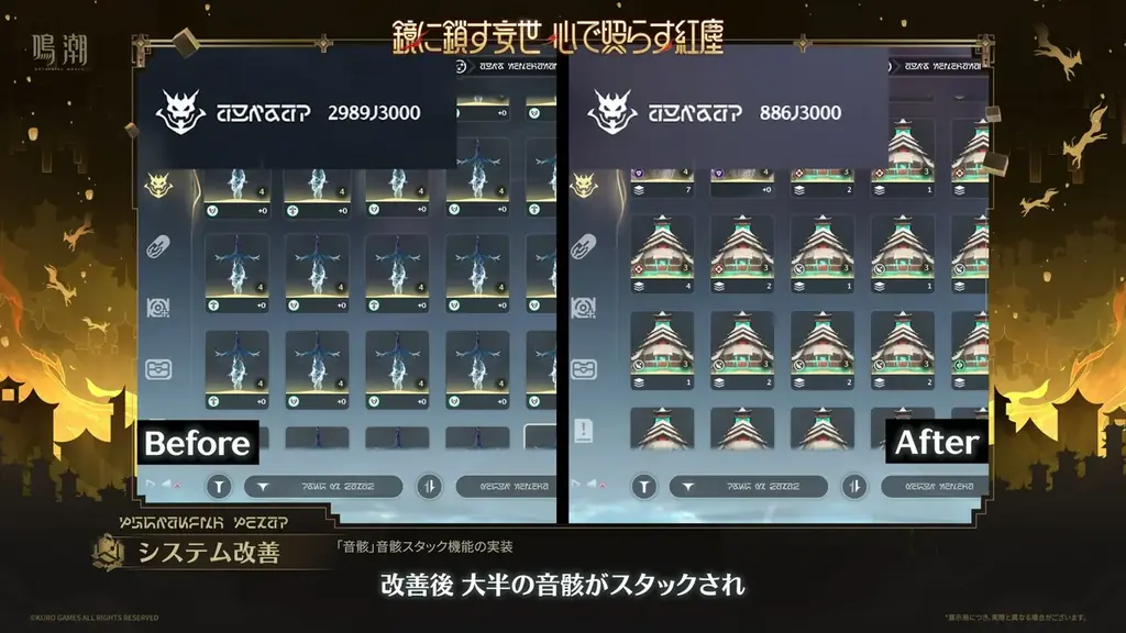 『鳴潮』アップデートVer.3.7「鏡に鎖す妄世、心で照らす紅塵」、9月30日（水 ）より配信！ 画像 28
