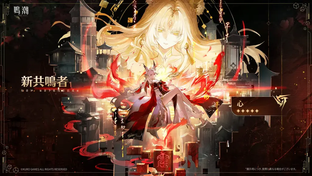 『鳴潮』アップデートVer.3.7「鏡に鎖す妄世、心で照らす紅塵」、9月30日（水 ）より配信！ 画像 5