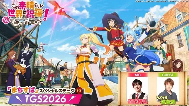 ”このすば”新作ゲーム『この素晴らしい世界に祝福を！～この愛すべき街に繁栄を！～』Machicoの新曲『WOOHOO！』が主題歌に決定！ 画像 5
