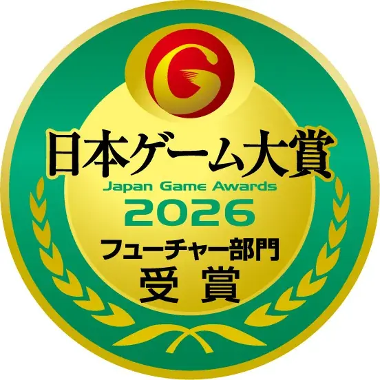フューチャー部門受賞