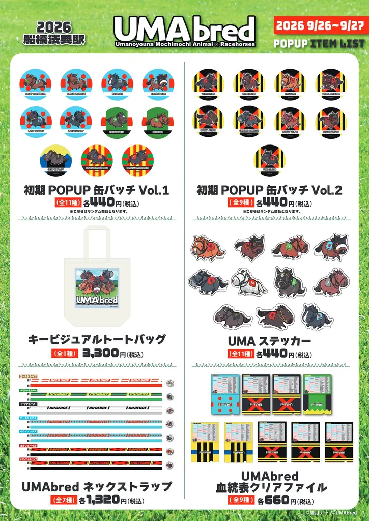 競走馬グッズブランド『UMAbred』がスプリンターズステークスの開催に合わせJR船橋法典駅臨時口改札内コンコースにて出張POPUPを開催。netkeibaグッズももちろん登場！！ 画像 2