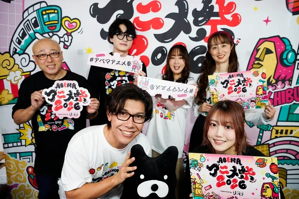 【「ABEMAアニメ祭 2026」2日目レポート】TVアニメ「黄泉のツガイ」小野賢章＆宮本侑芽は渋谷で“ギャル文化”を猛勉強！？『薬屋のひとりごと』悠木碧らが第3期＆劇場版のアフレコ秘話を語る 画像 2