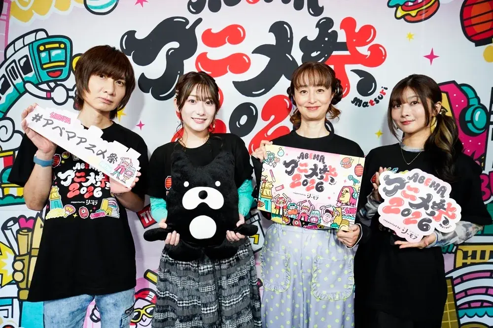 【「ABEMAアニメ祭 2026」2日目レポート】TVアニメ「黄泉のツガイ」小野賢章＆宮本侑芽は渋谷で“ギャル文化”を猛勉強！？『薬屋のひとりごと』悠木碧らが第3期＆劇場版のアフレコ秘話を語る 画像 4