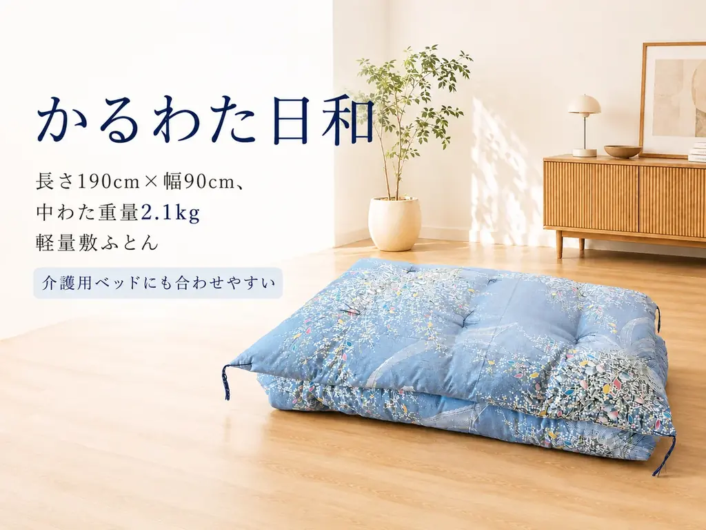 発売記念モニター募集